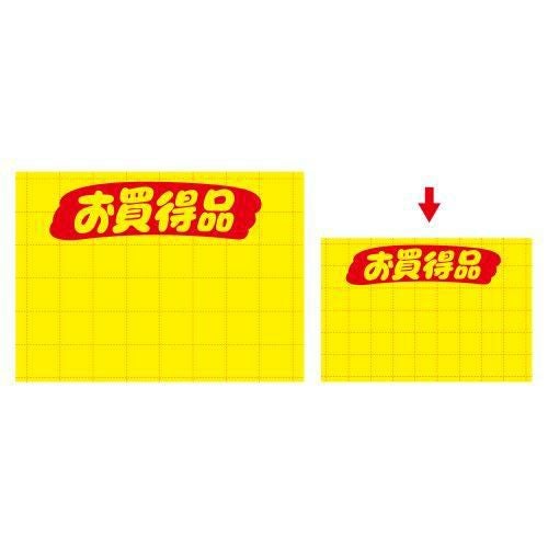 黄ポスター 中 お買得品/100枚×1冊