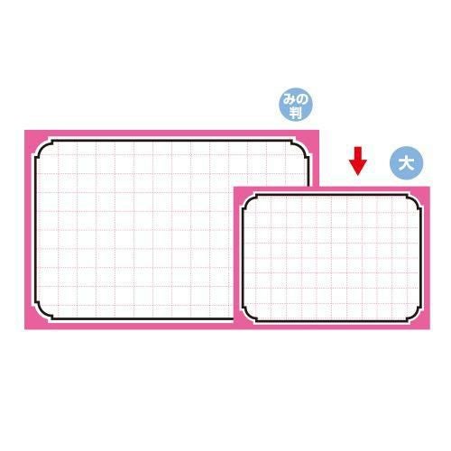 POP用紙 大 ピンク枠/100枚×1冊