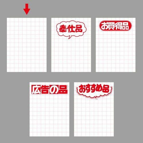 POP用紙 大 無字/100枚×1冊