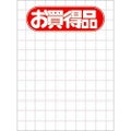 POP用紙 大 お買得品/100枚×1冊