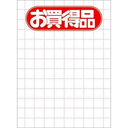 POP用紙 大 お買得品/100枚×1冊