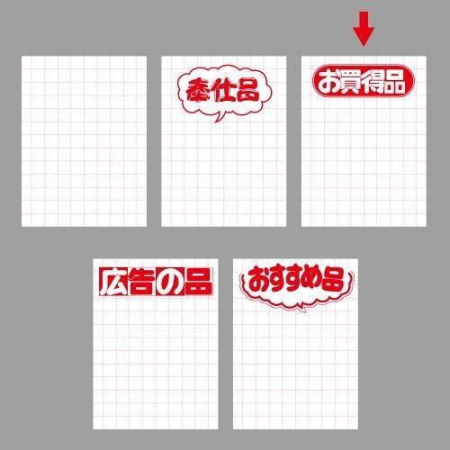 POP用紙 大 お買得品/100枚×1冊
