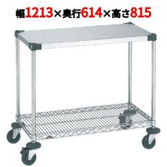 スーパーエレクターカート ワーキングカート 1型 NWT1F-S 幅1213×奥行614×高さ815/業務用/新品/送料無料