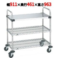 スーパーエレクターカート UTTカート2型 NUTT2-S 幅911×奥行461×高さ963/業務用/新品/送料無料