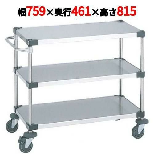 スーパーエレクターカート UTSカート NUTS1-S 幅759×奥行461×高さ815/業務用/新品/送料無料