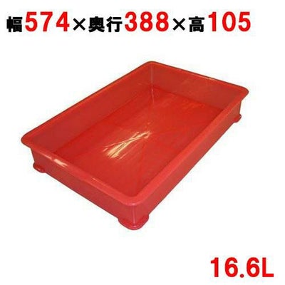 EBM PP半透明カラー番重 A型 小 レッド(サンコー製)