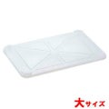 サンコー 透明 番重 蓋 大