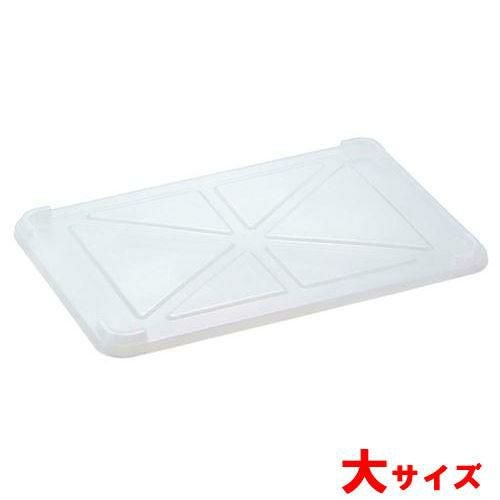 サンコー 透明 番重 蓋 大