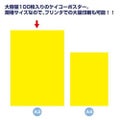 ケイコーポスター A3判 レモン 厚口/100枚×1冊