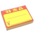 黄カード 小 特売品 ￥/50枚×5冊入