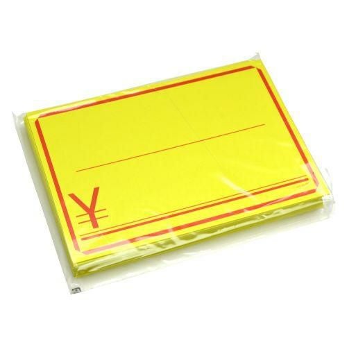 黄カード 中 ￥/50枚×5冊入