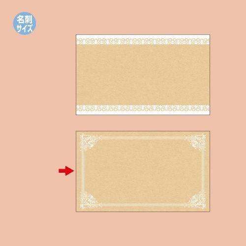 ショーカード 名刺サイズ レリーフクラフト/30枚×5冊入