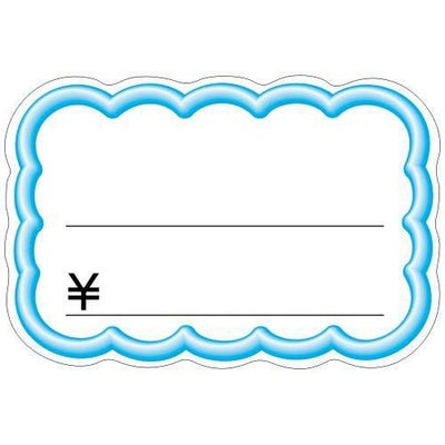 抜型カード 立体枠 雲 中 ブルー ￥/50枚×5冊入