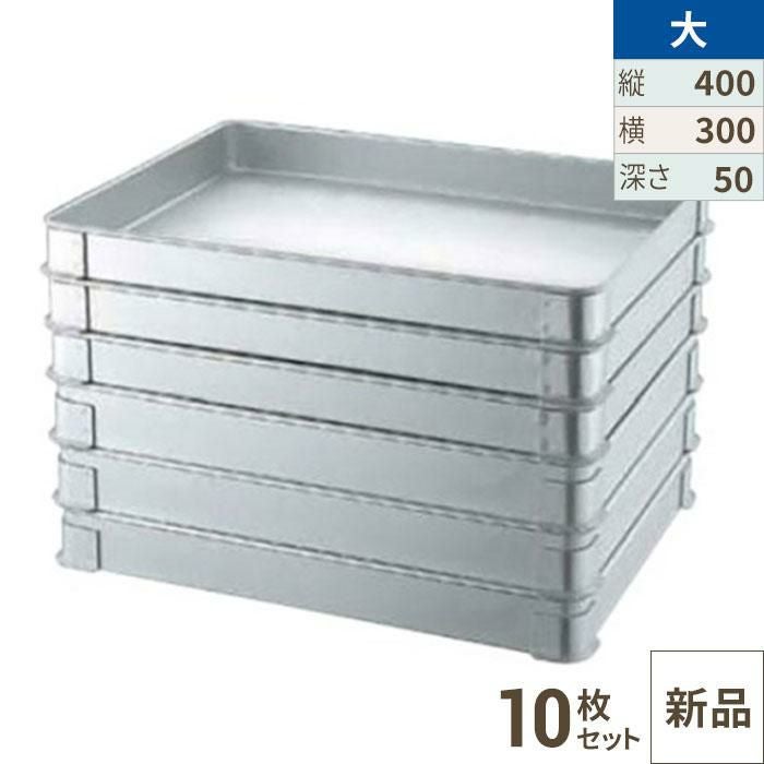 【10セット】EBM アルマイト L型 システムバット 大 H50