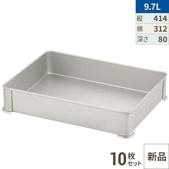 【10セット】【TKG】アカオアルミ システムバット(餃子バット) 80大/AKAO/8-0142-0805