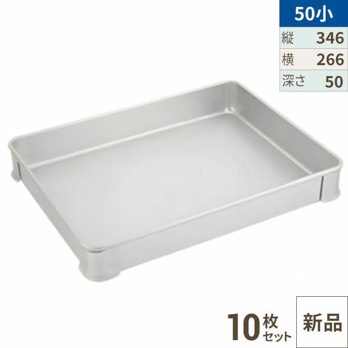 【10セット】【TKG】アカオアルミ システムバット L型 50小/AKAO/8-0142-1004