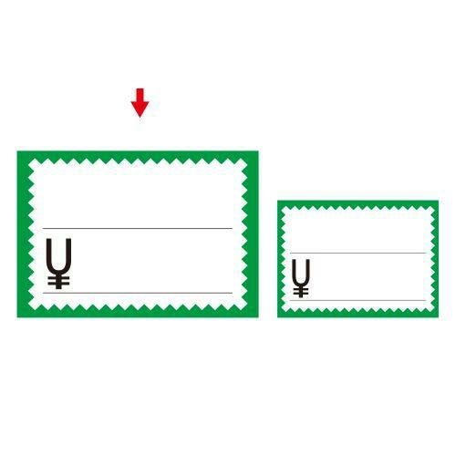 カード 中 グリーン枠 ￥/50枚×5冊入