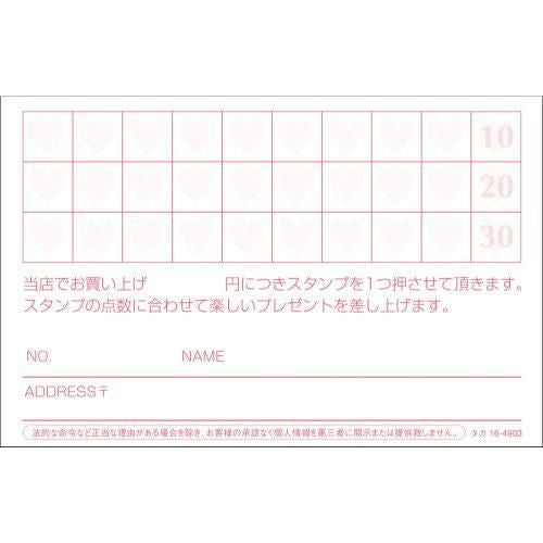 メンバーズカード ピンクハート/50枚×5冊入