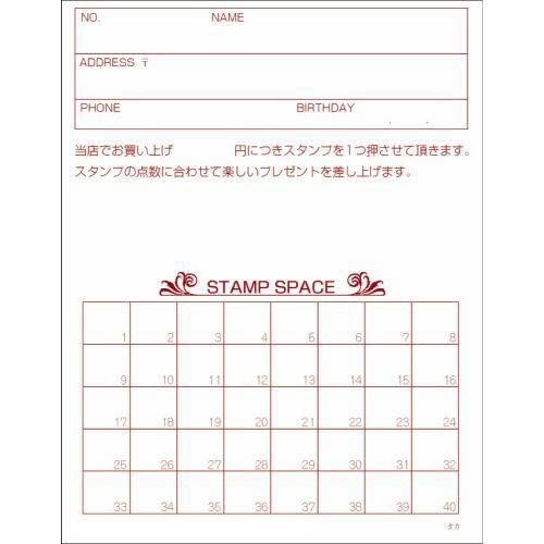 メンバーズカード レリーフ赤 二つ折/50枚×5冊入