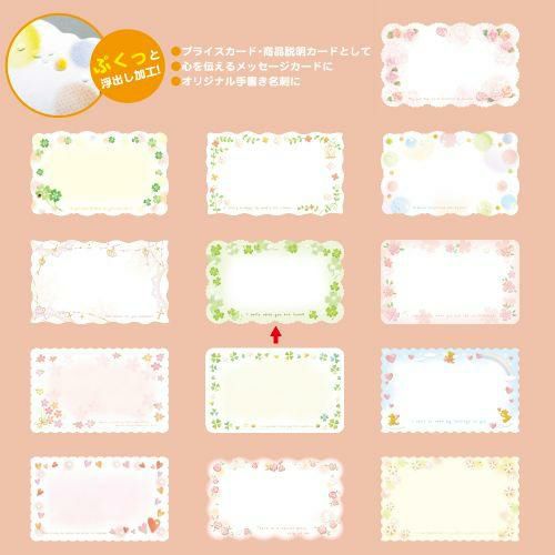 ファンタジーカード ファンシークローバー/15枚×5冊入