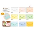 メッセージカード袋 ピーチ/20枚×5冊入