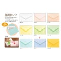 メッセージカード袋 アクア/20枚×5冊入