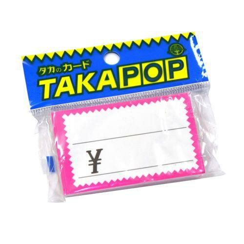 ショーカード 小 ピンク枠 ￥/50枚×5冊入