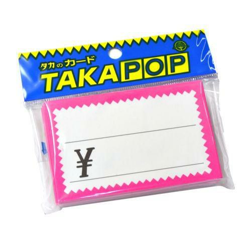 ショーカード 中 ピンク枠 ￥/50枚×5冊入