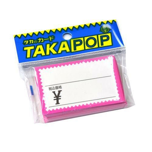 ショーカード 小 税込 ピンク枠 ￥/50枚×5冊入