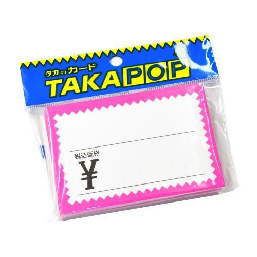 ショーカード 大 税込 ピンク枠 ￥/50枚×5冊入