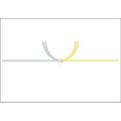 のし紙 みの判 黄水引 京/100枚×5冊入