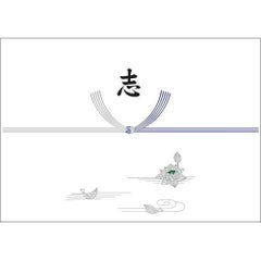 のし紙 B5判 銀蓮 志 京/100枚×5冊入