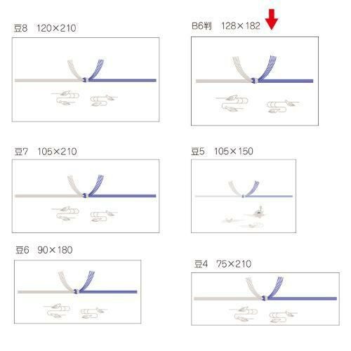 のし紙 B6判 銀蓮 京/100枚×10冊入