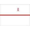 のし紙 B6判 赤棒 京/100枚×10冊入