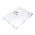 のし紙 中杉判 祝 御歳暮 京/100枚×5冊入