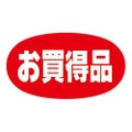 アドポップ お買得品/240片×20冊入