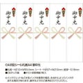 OA対応シール札紙A4 御中元/100片×1冊