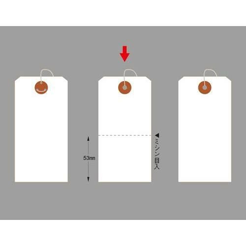 荷札 大 白 一穴ミシン目入/1000枚×1箱