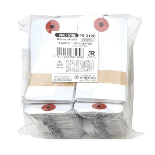 パック入荷札 中 白 一穴 200P/200枚×5袋入