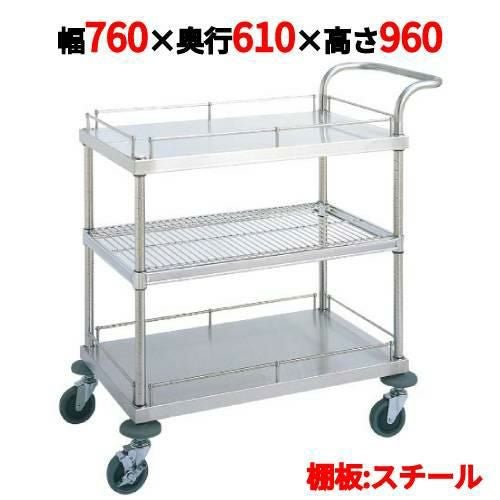 サービスワゴン W11型 W11A-P6107 【送料別】