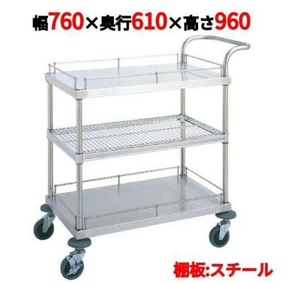 サービスワゴン W11型 W11A-P6107 【送料別】