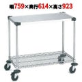 サイドアップエレクターワーキングカート 1型 NWT1DU
