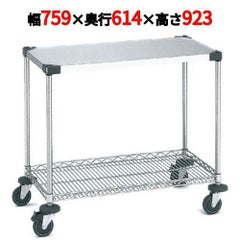 サイドアップエレクターワーキングカート 1型 NWT1DU