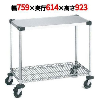 サイドアップエレクターワーキングカート 1型 NWT1DU