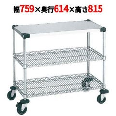 サイドアップエレクターワーキングカート 2型 NWT2DU-S