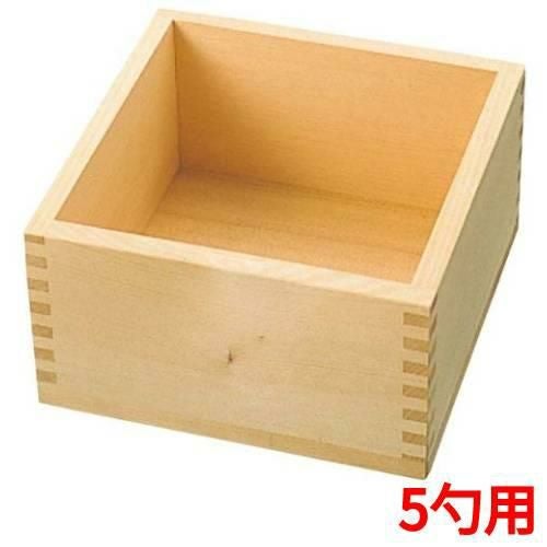 祝マス 木製(ヒノキ)5勺用