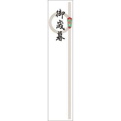 札紙 輪のし 御歳暮/100枚×10冊入