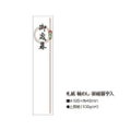 札紙 輪のし 御歳暮/100枚×10冊入
