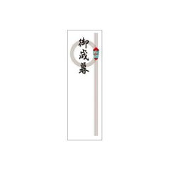 アド札紙 輪のし 御歳暮/100枚×5冊入