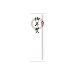 アド札紙 輪のし 御年賀/100枚×5冊入